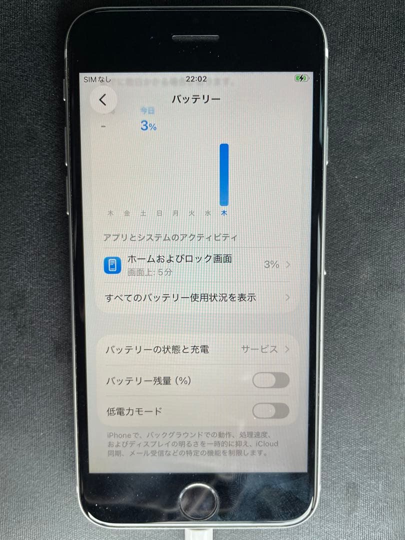 Apple iPhone SE 2ホワイト