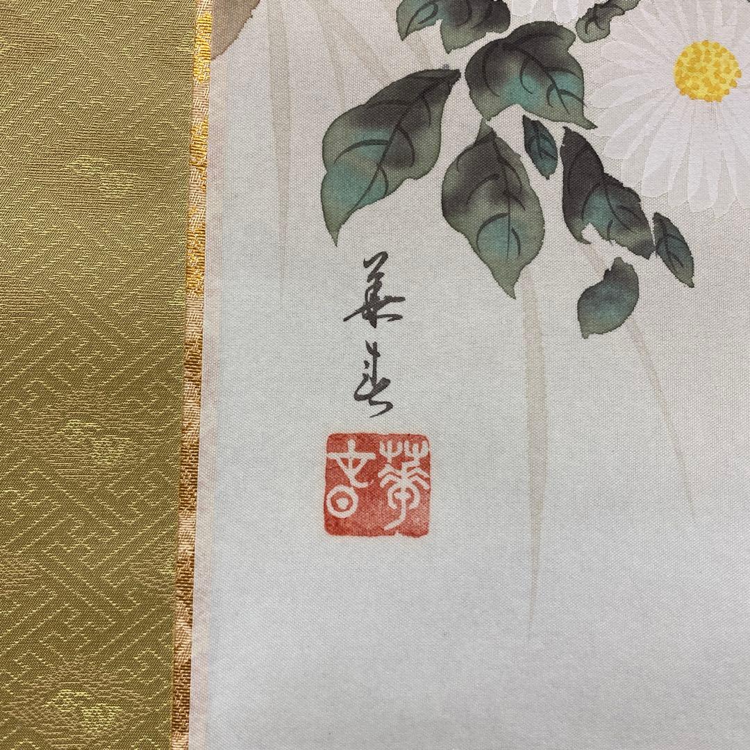 美品 掛け軸 金子華春作 四季花図 共箱 牡丹 美術年鑑掲載