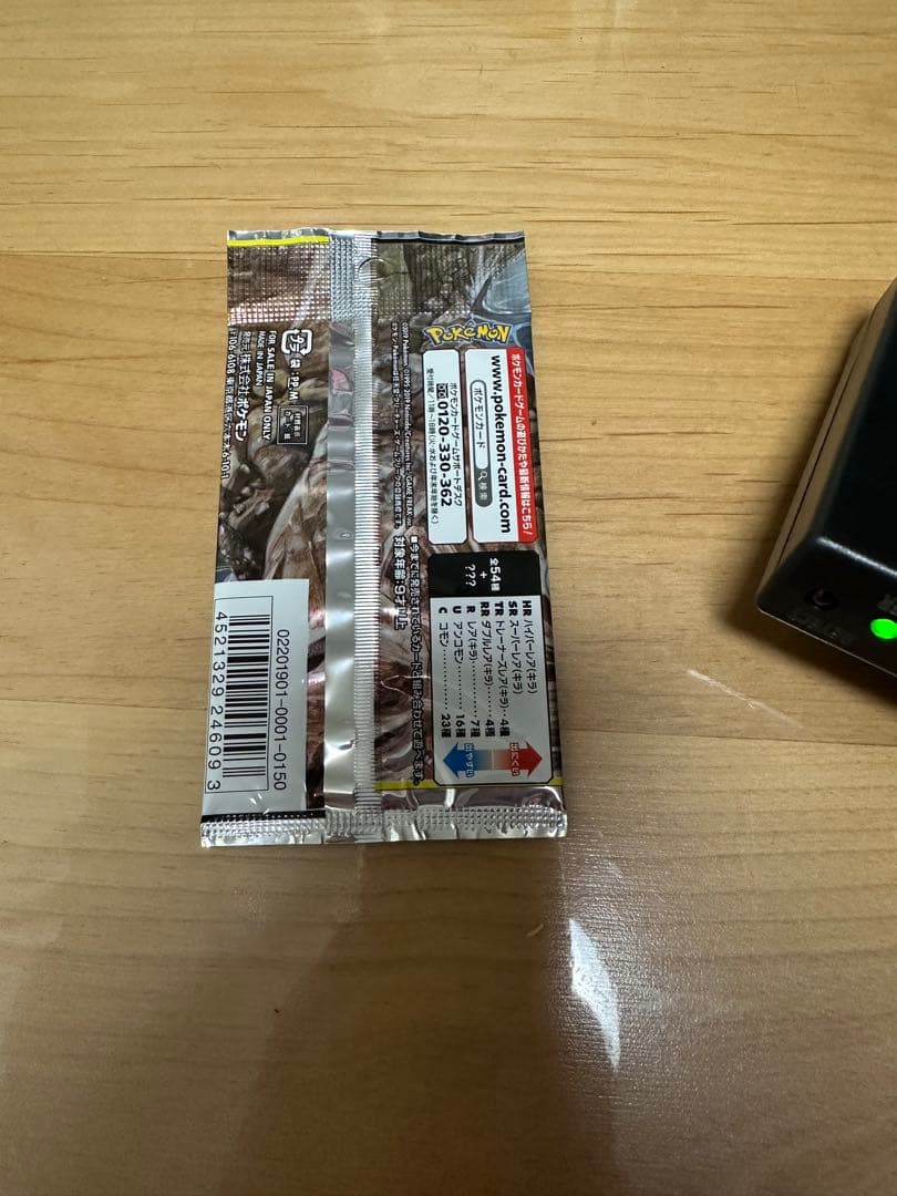 フルメタルウォール 未開封パック