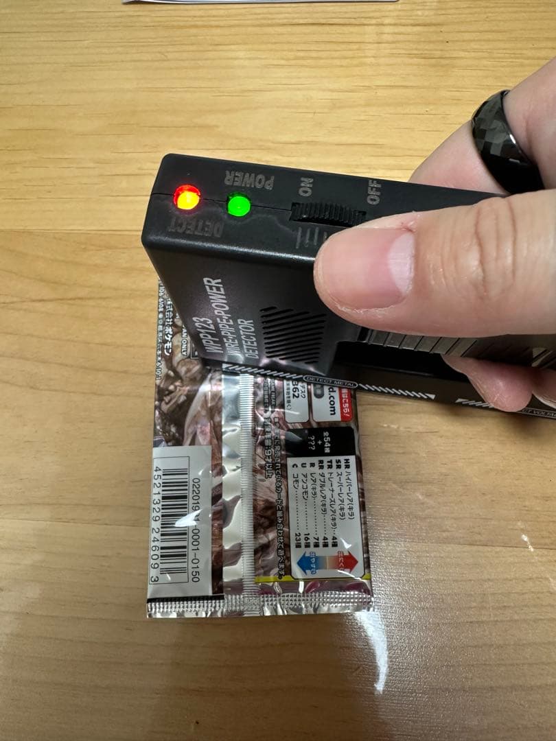 フルメタルウォール 未開封パック