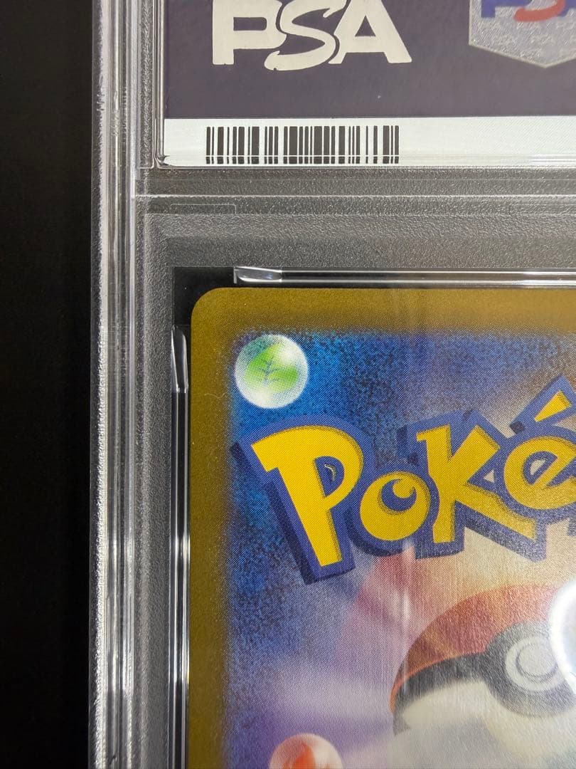 PSA10 名探偵ピカチュウ 098/SV-P