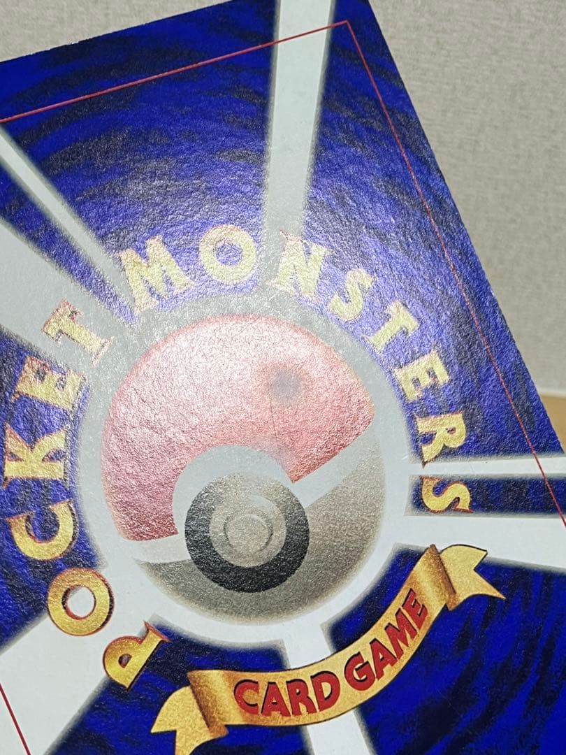 ピカチュウのなつやすみ HP50 スペシャルジャンボカード　ポケカ