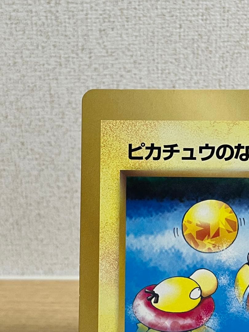 ピカチュウのなつやすみ HP50 スペシャルジャンボカード　ポケカ