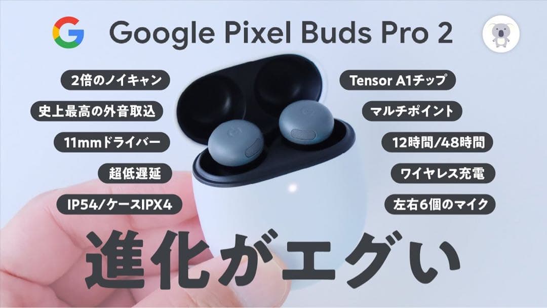 イヤホン Google Pixel Buds Pro 2 Wintergreen