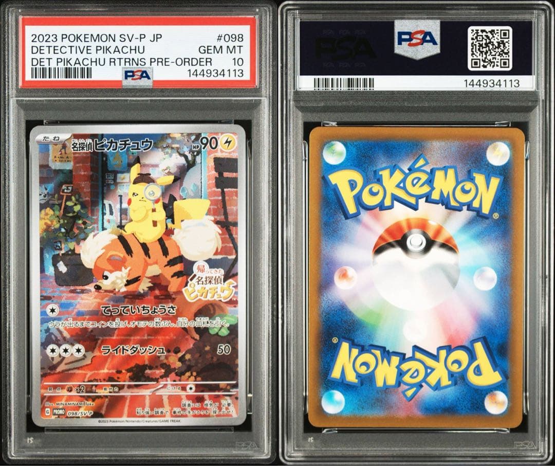 【PSA10】名探偵ピカチュウ: プロモ [SV-P 098]