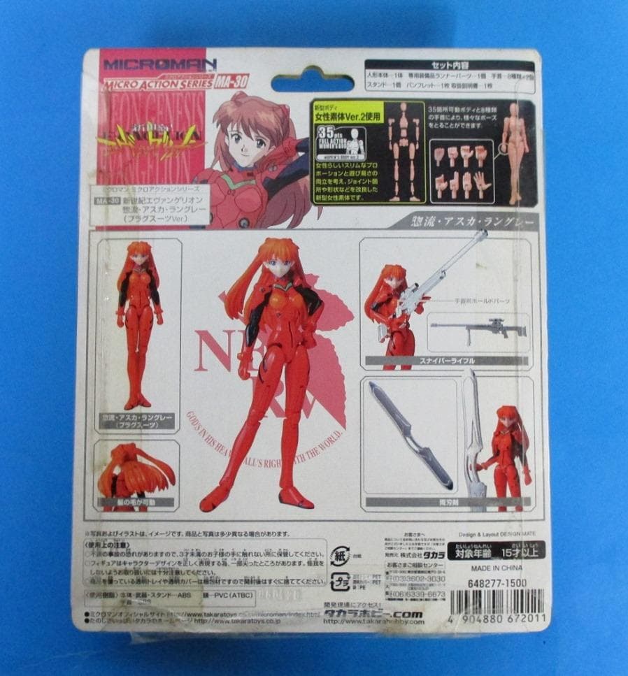 ミクロマン ミクロアクション 綾波レイ 惣流&アスカ・ラングレー