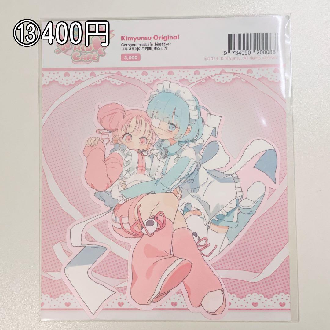 韓国作家 ステッカー シール メリング y2k バラ売り