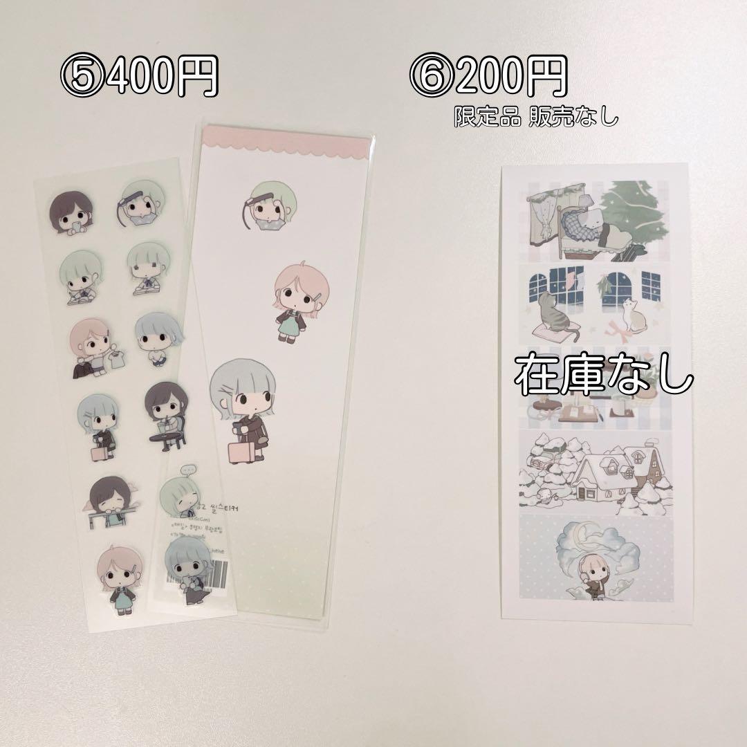 韓国作家 ステッカー シール メリング y2k バラ売り