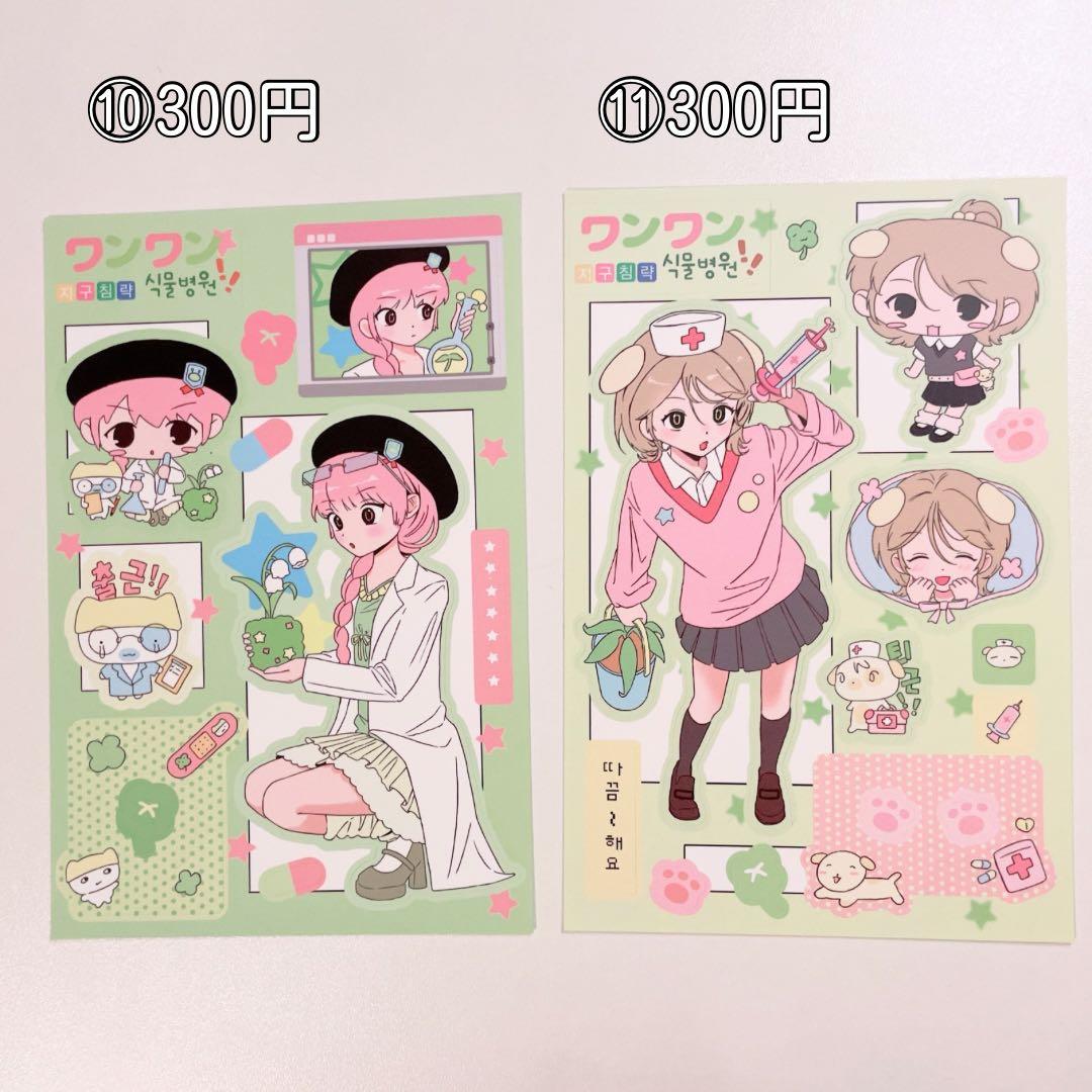 韓国作家 ステッカー シール メリング y2k バラ売り