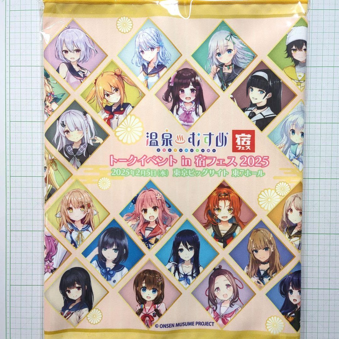 温泉むすめ 宿フェス限定缶バッジ マフラータオル クリアファイル