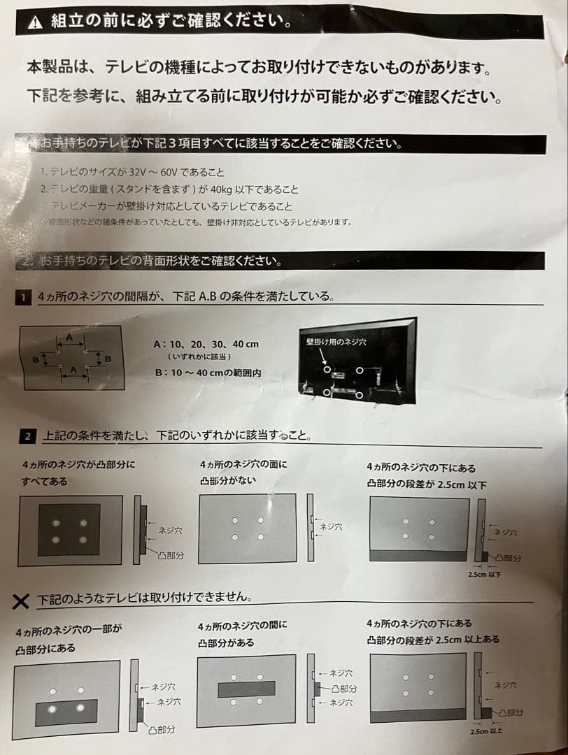 テレビ台 EQUALS WALL TV STAND V2 LOW TYPE