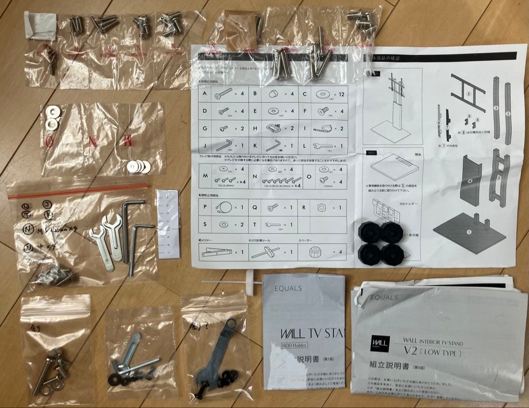 テレビ台 EQUALS WALL TV STAND V2 LOW TYPE