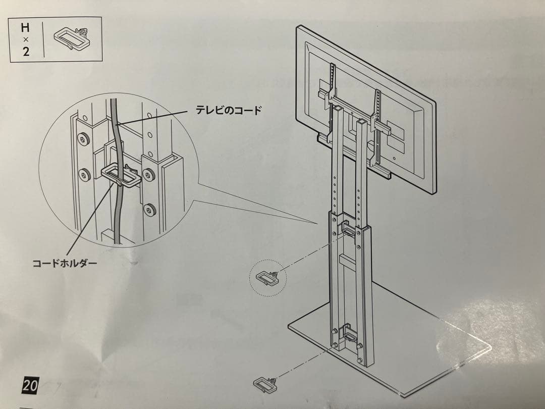 テレビ台 EQUALS WALL TV STAND V2 LOW TYPE