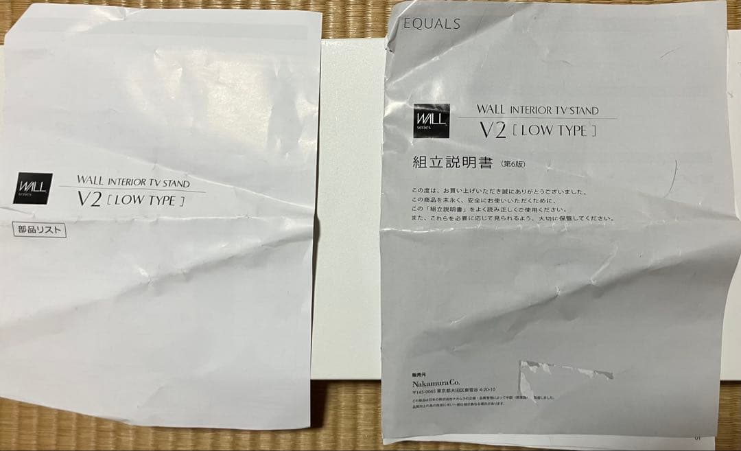 テレビ台 EQUALS WALL TV STAND V2 LOW TYPE