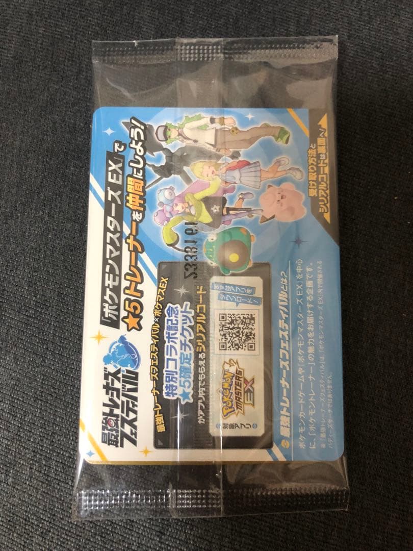 バトルパートナーズ シュリンク付き 未開封BOX