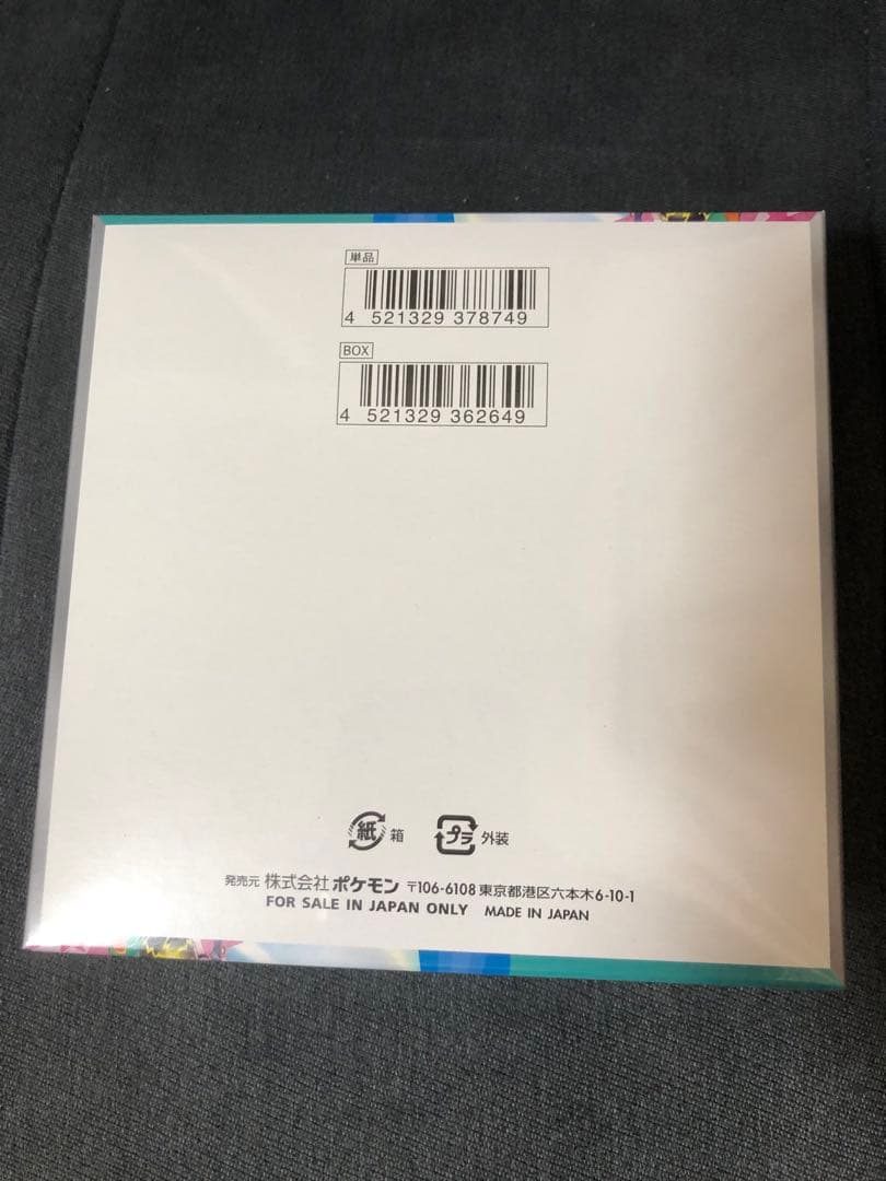 バトルパートナーズ シュリンク付き 未開封BOX