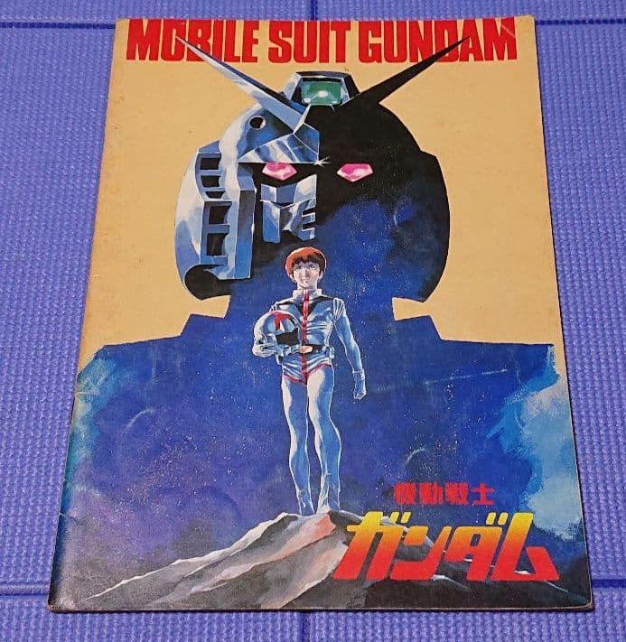 機動戦士ガンダム    映画パンフレット