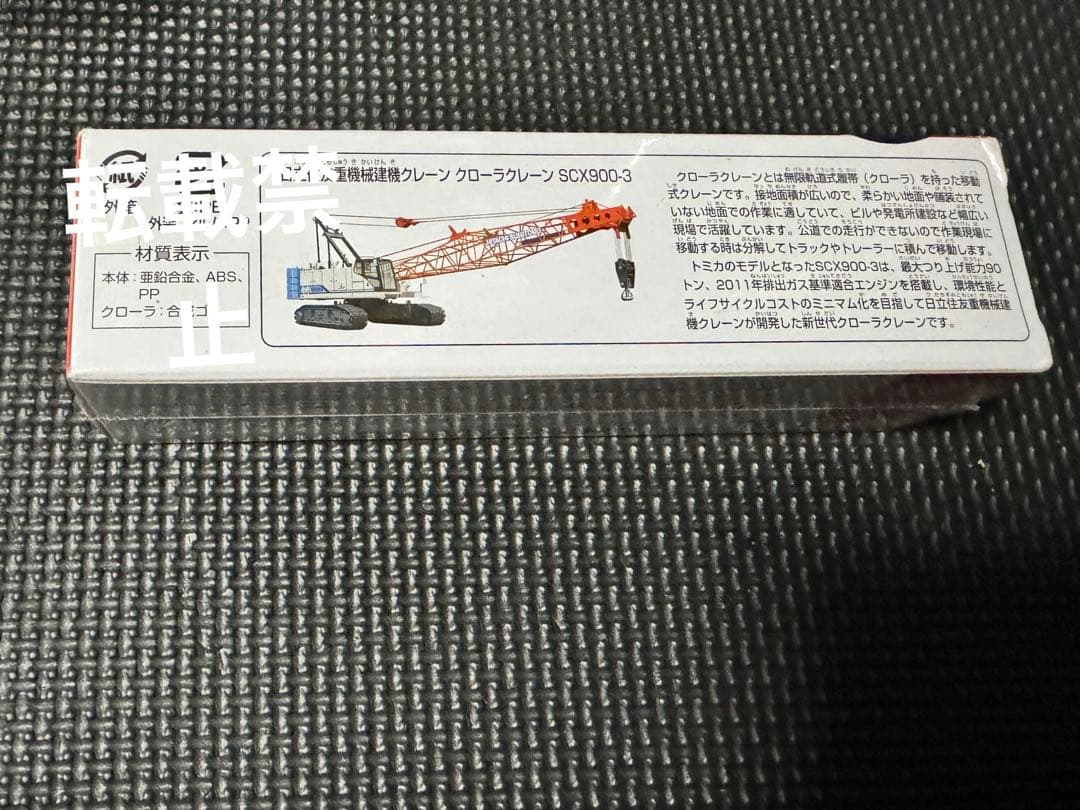 ロングトミカ 127