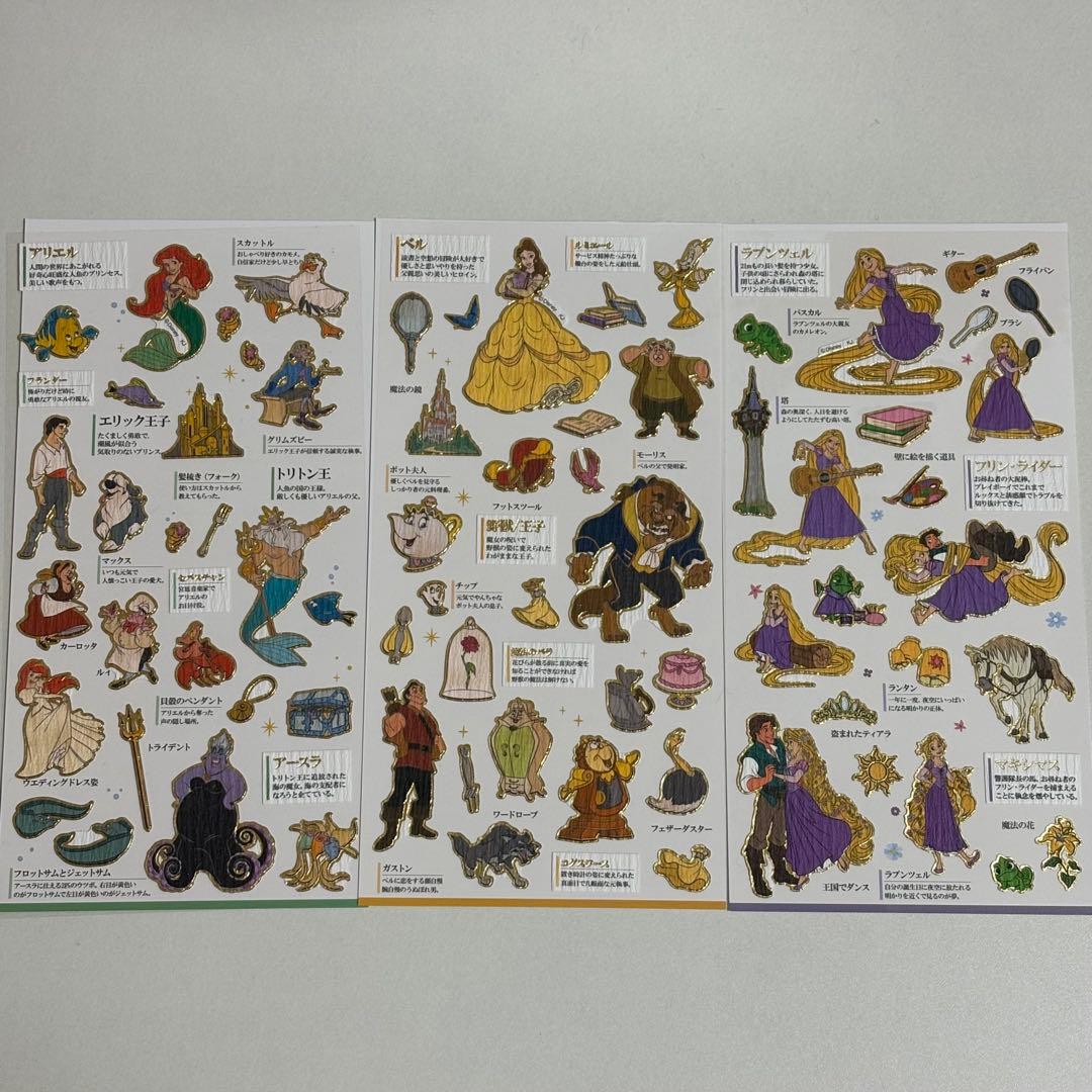 激レア!! 大人図鑑シール ディズニー セット