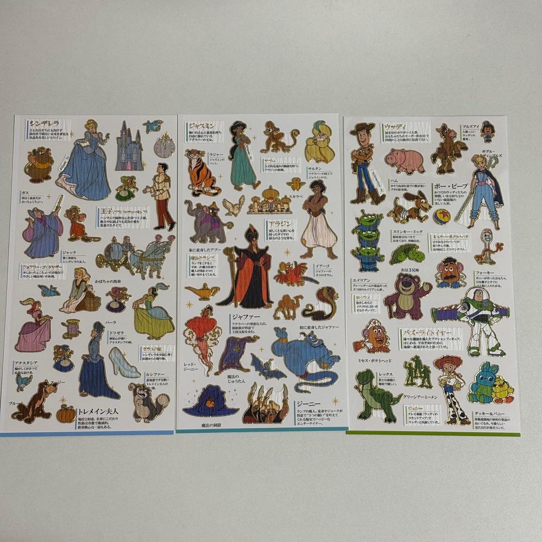 激レア!! 大人図鑑シール ディズニー セット
