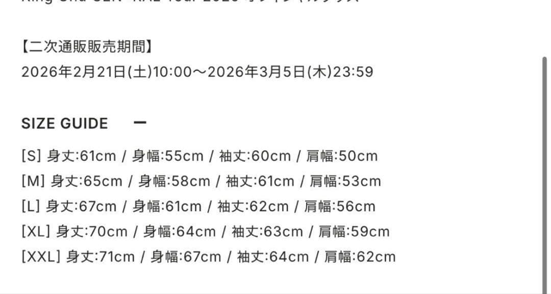 King Gnu Blue Lスウェット Central tour