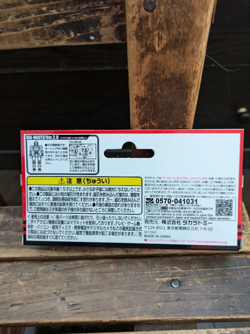 特別値下げ新品未開封タカラトミー ダイアクロン女性隊員Ver.2.0 フィギュア