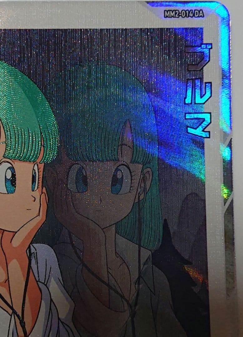 ドラゴンボールヒーローズ ブルマ mm2-014 da