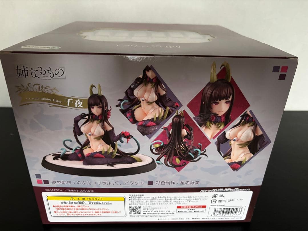 姉なるもの　千夜　フィギュア