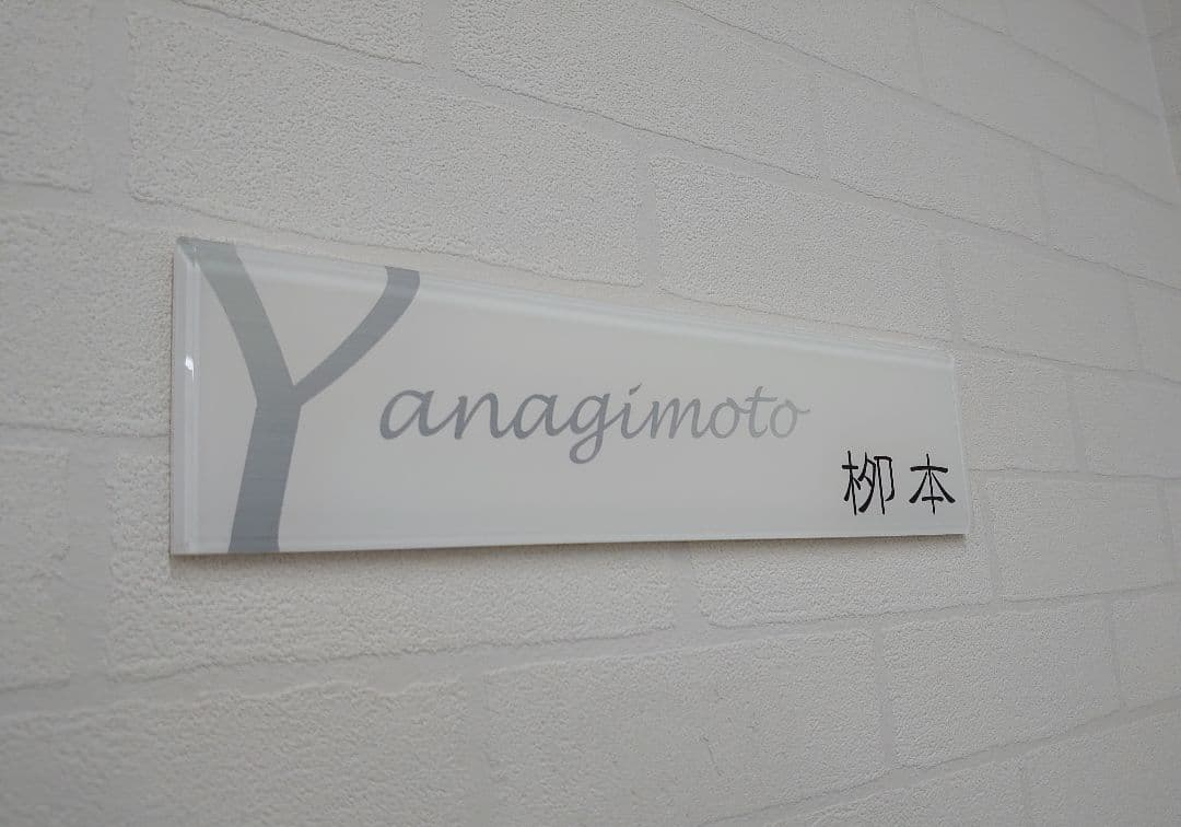 【アクリル表札】白_シルバー文字＊４辺４５度面取り鏡面磨き＊1㎜単位、穴開け対応