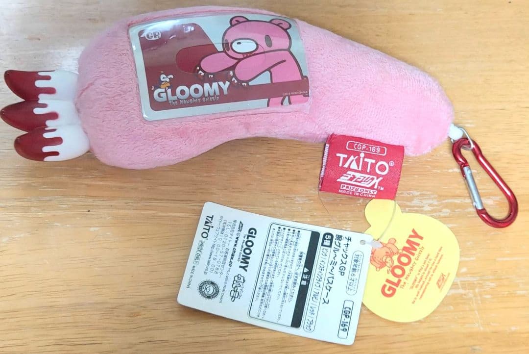 綾波　チャックスGP腕グルーミーパスケース　 玉グル〜ミ〜キーチェーン