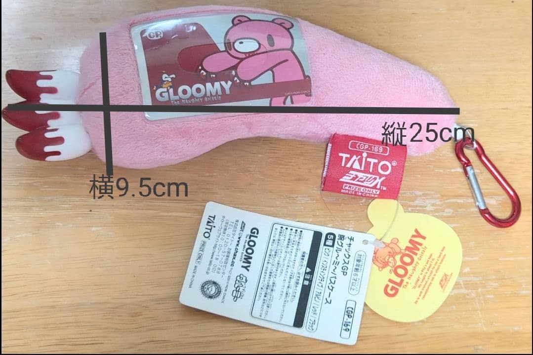 綾波　チャックスGP腕グルーミーパスケース　 玉グル〜ミ〜キーチェーン