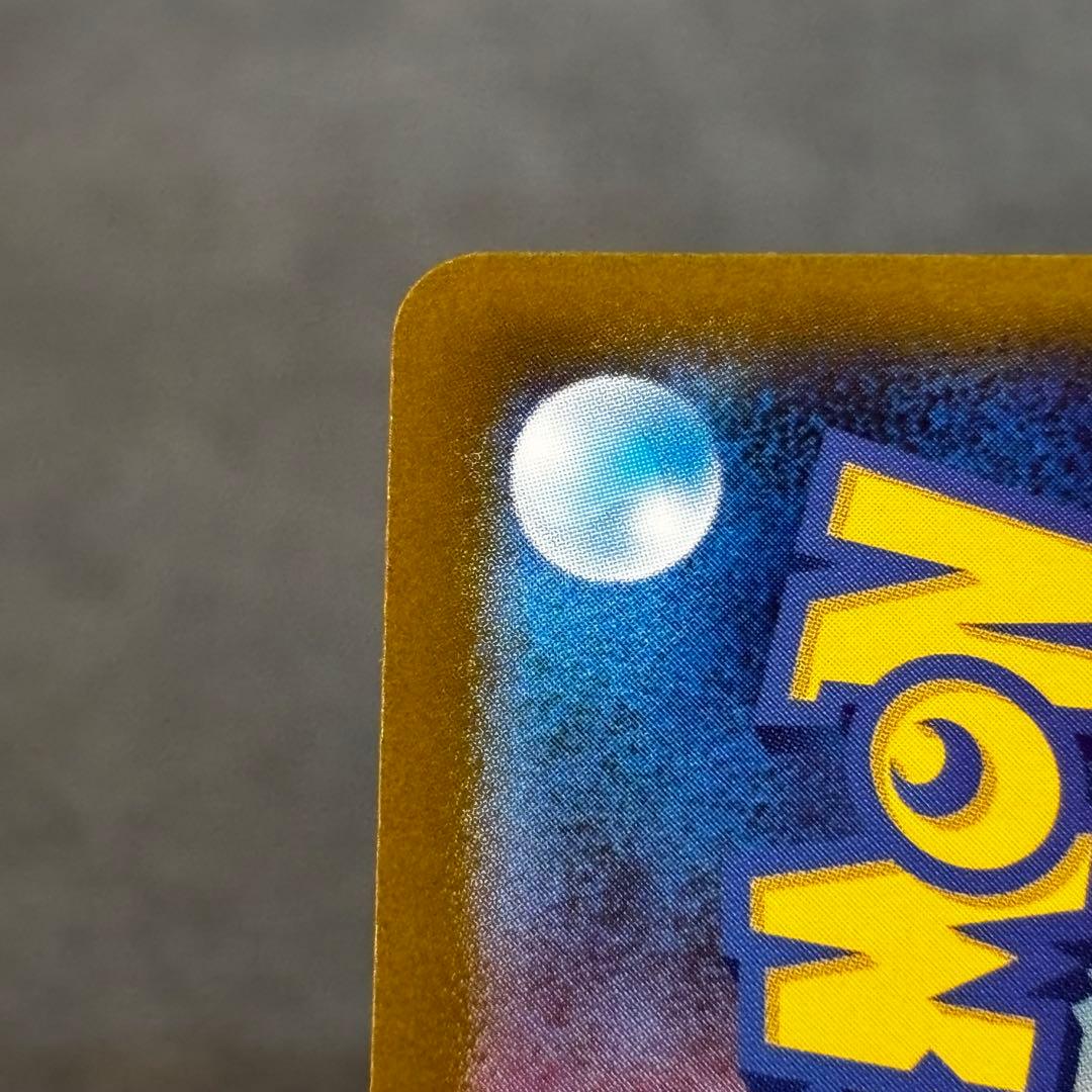 ピカチュウ マスターボール 151 025/165 25th