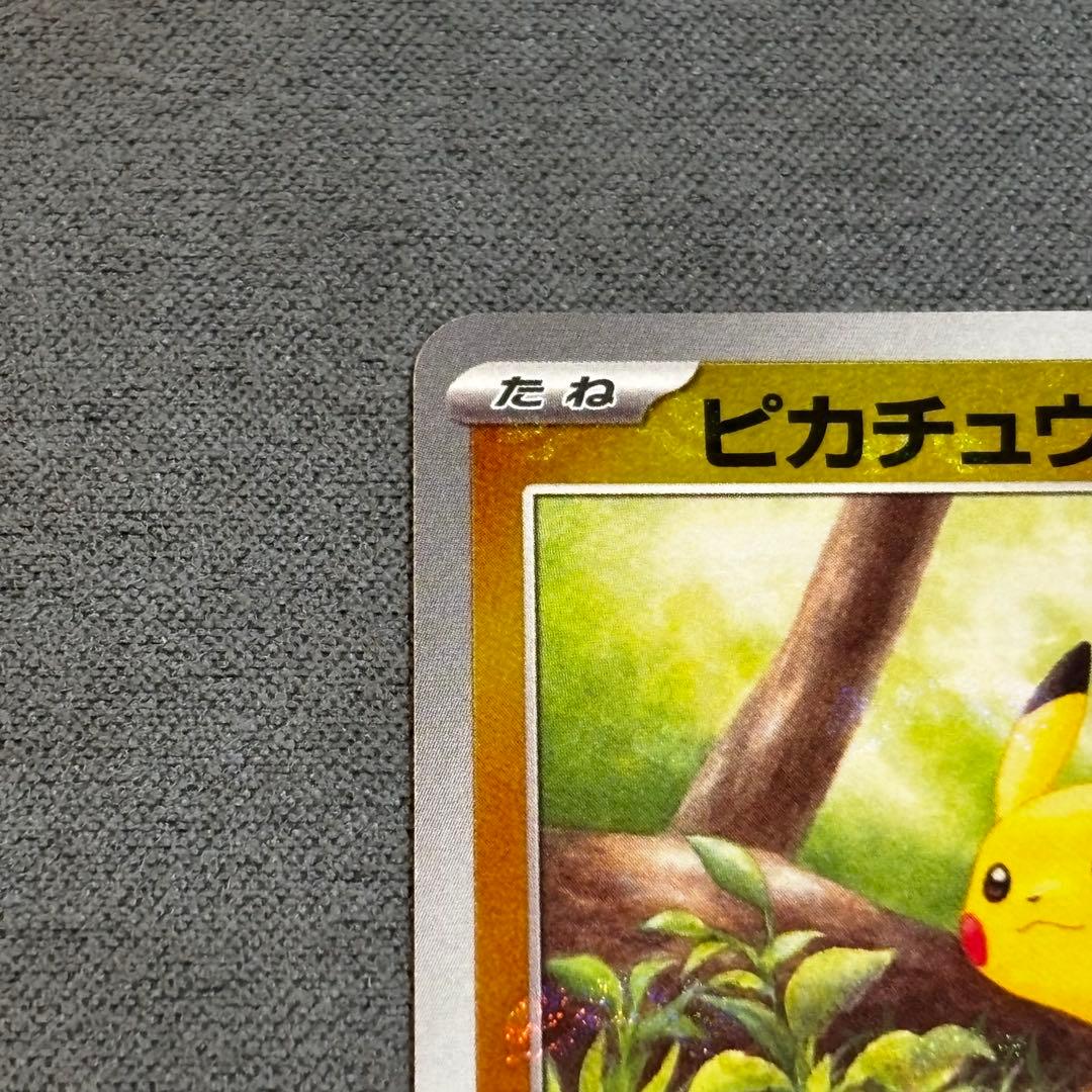 ピカチュウ マスターボール 151 025/165 25th