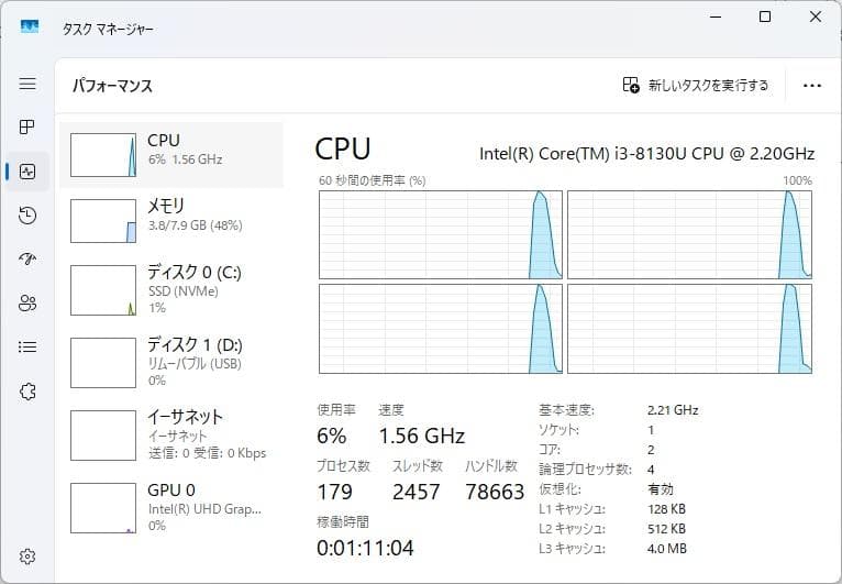 【快速・軽量・美品】 dynabook 第８世代CPU Win11/Office