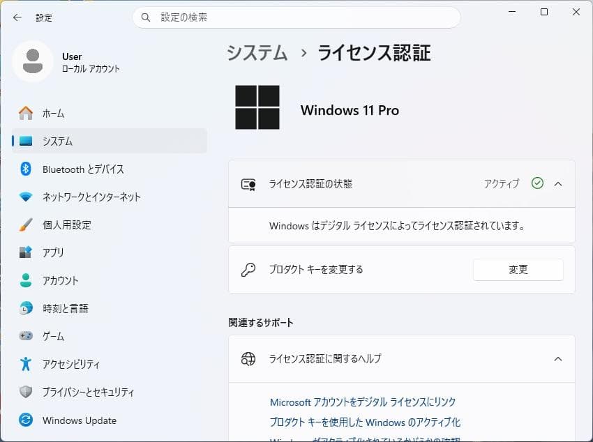 【快速・軽量・美品】 dynabook 第８世代CPU Win11/Office