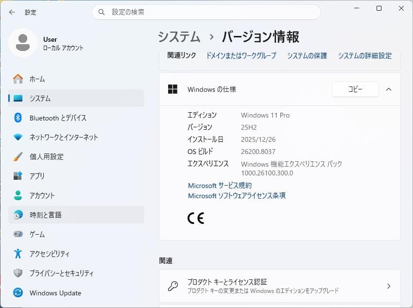 【快速・軽量・美品】 dynabook 第８世代CPU Win11/Office