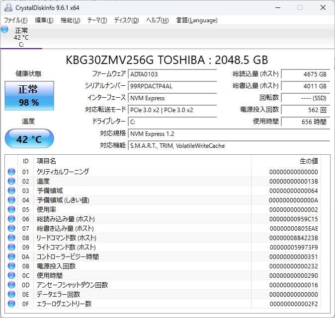 【快速・軽量・美品】 dynabook 第８世代CPU Win11/Office