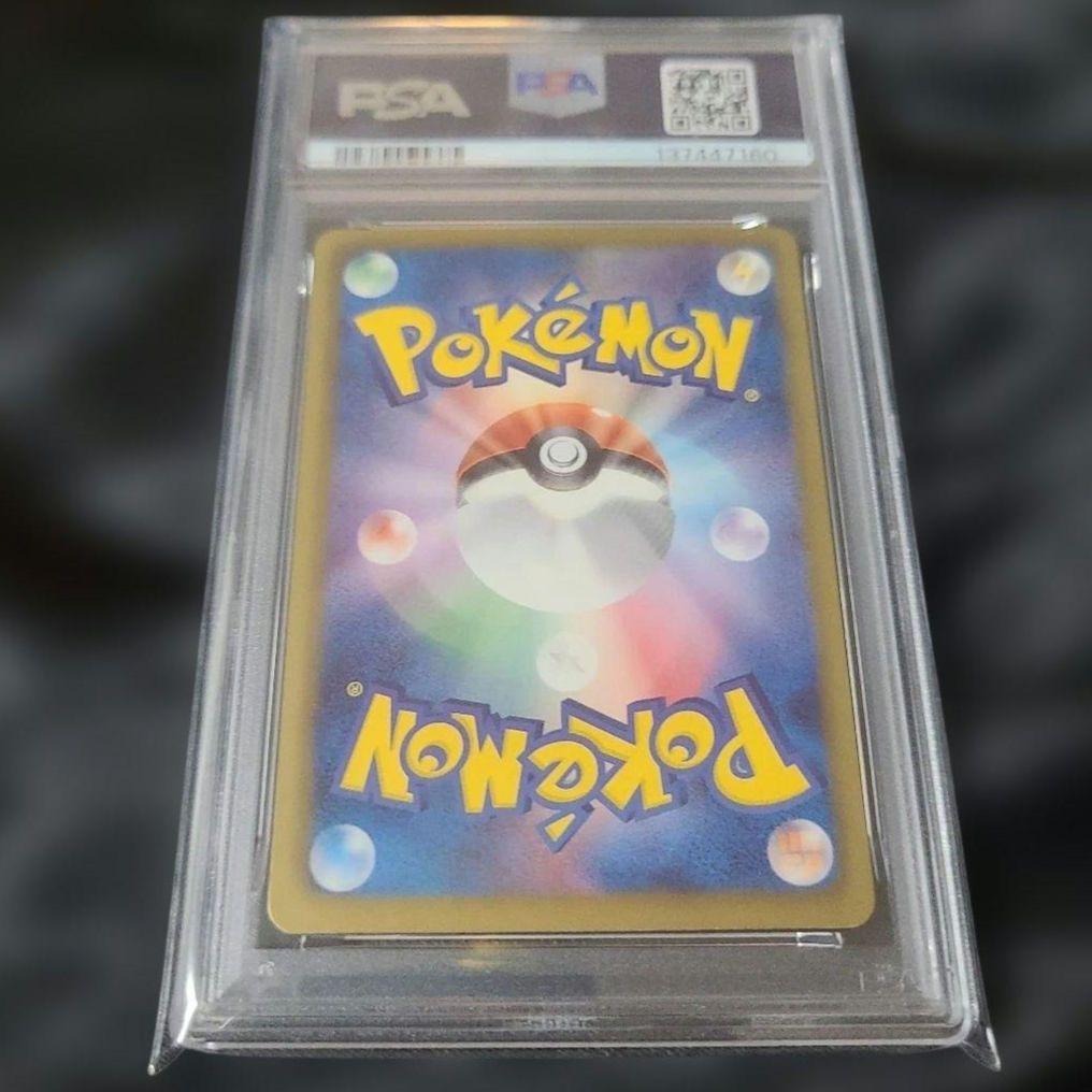 【PSA9】レシラム EXバトルブースト 020/093 1ed【世界に15枚】