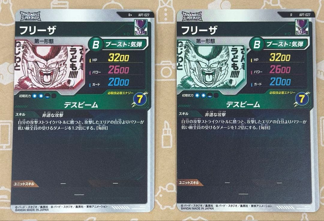 ドラゴンボールスーパーダイバーズ　フリーザ　パラレルノーマルセット　新品・未使用