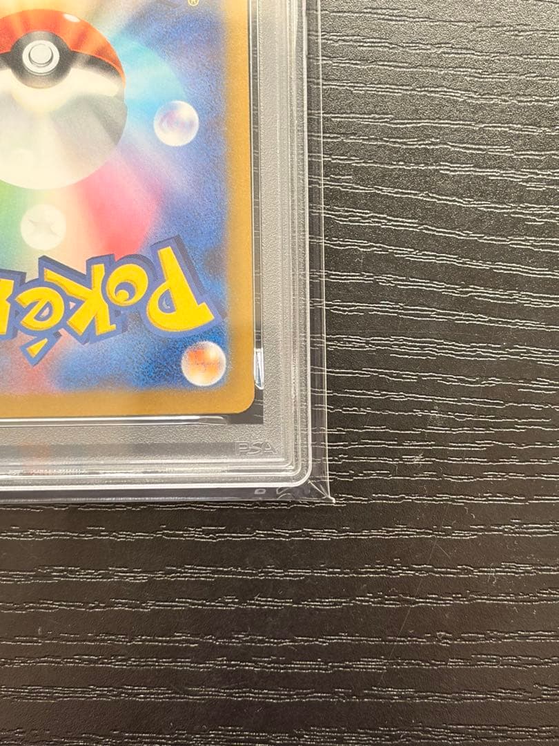 ポケモンカード　PSA10 MEGAドリームex ピカチュウ ex SAR