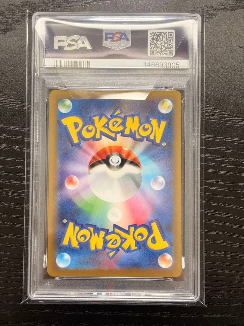 ポケモンカード　PSA10 MEGAドリームex ピカチュウ ex SAR