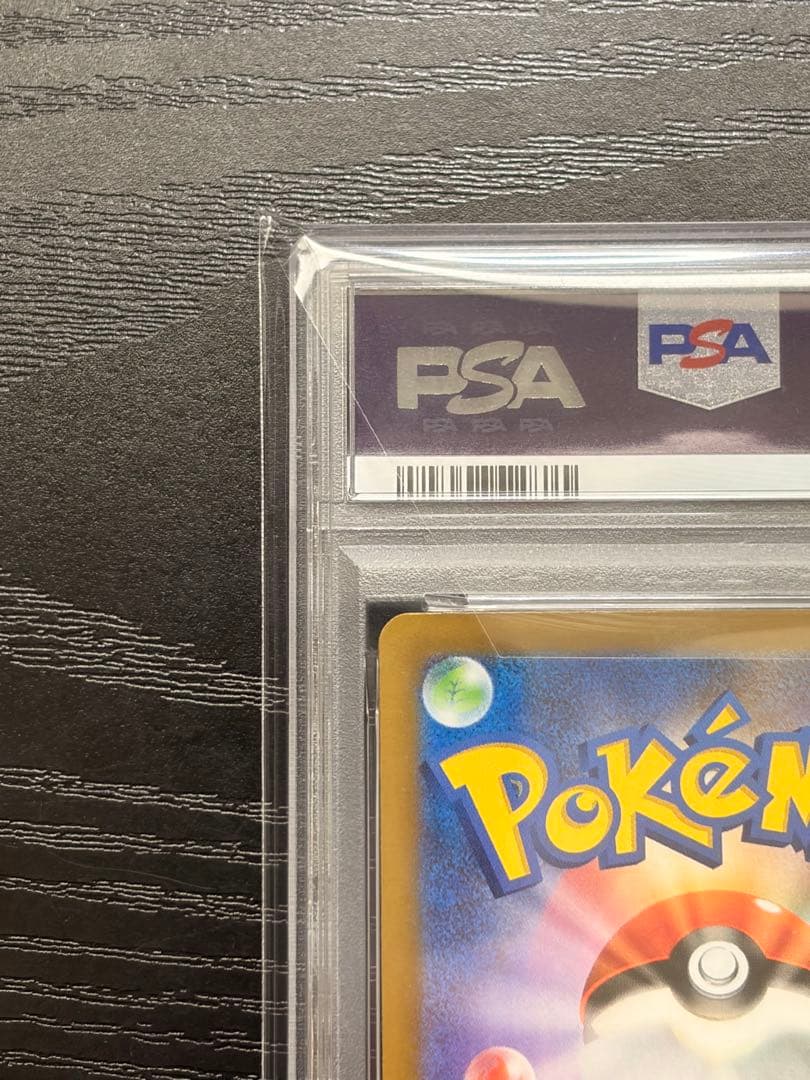 ポケモンカード　PSA10 MEGAドリームex ピカチュウ ex SAR