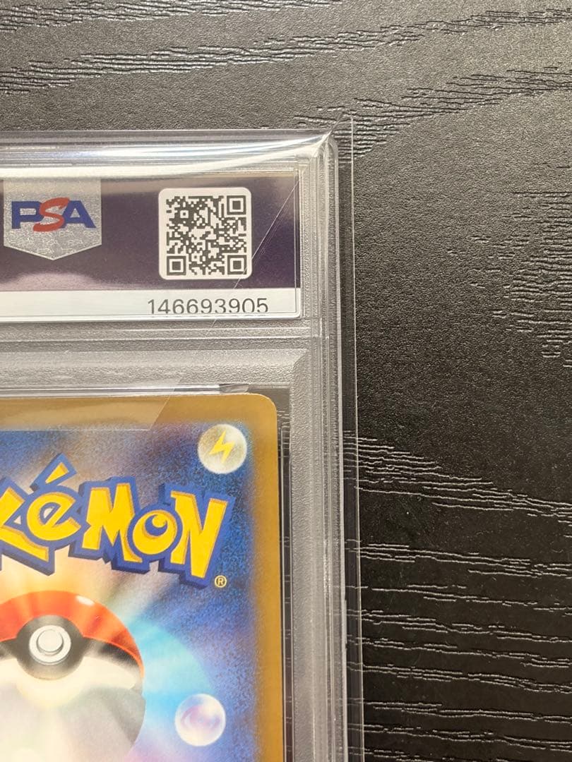 ポケモンカード　PSA10 MEGAドリームex ピカチュウ ex SAR