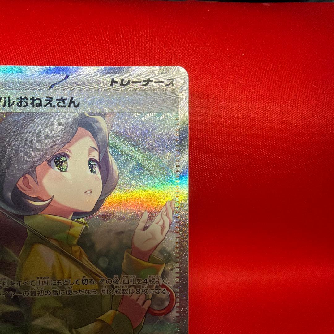 パラソルおねえさん サポートカード ホロ