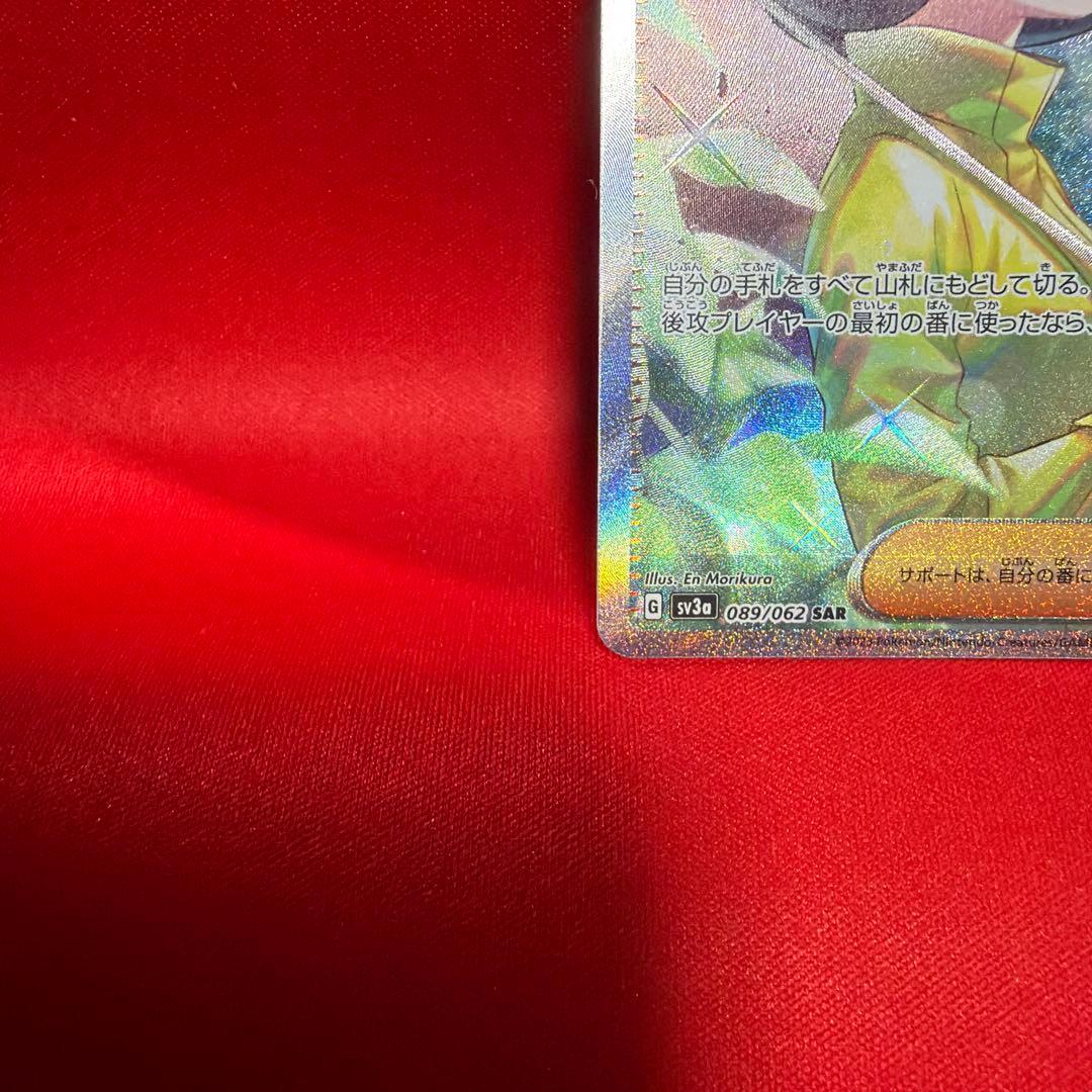 パラソルおねえさん サポートカード ホロ