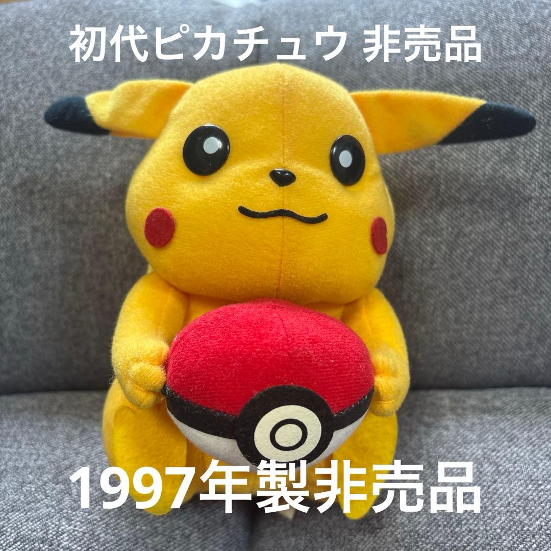 ピカチュウ　非売品　ぬいぐるみ　ポケットモンスター　ビッグサイズピカチュウ