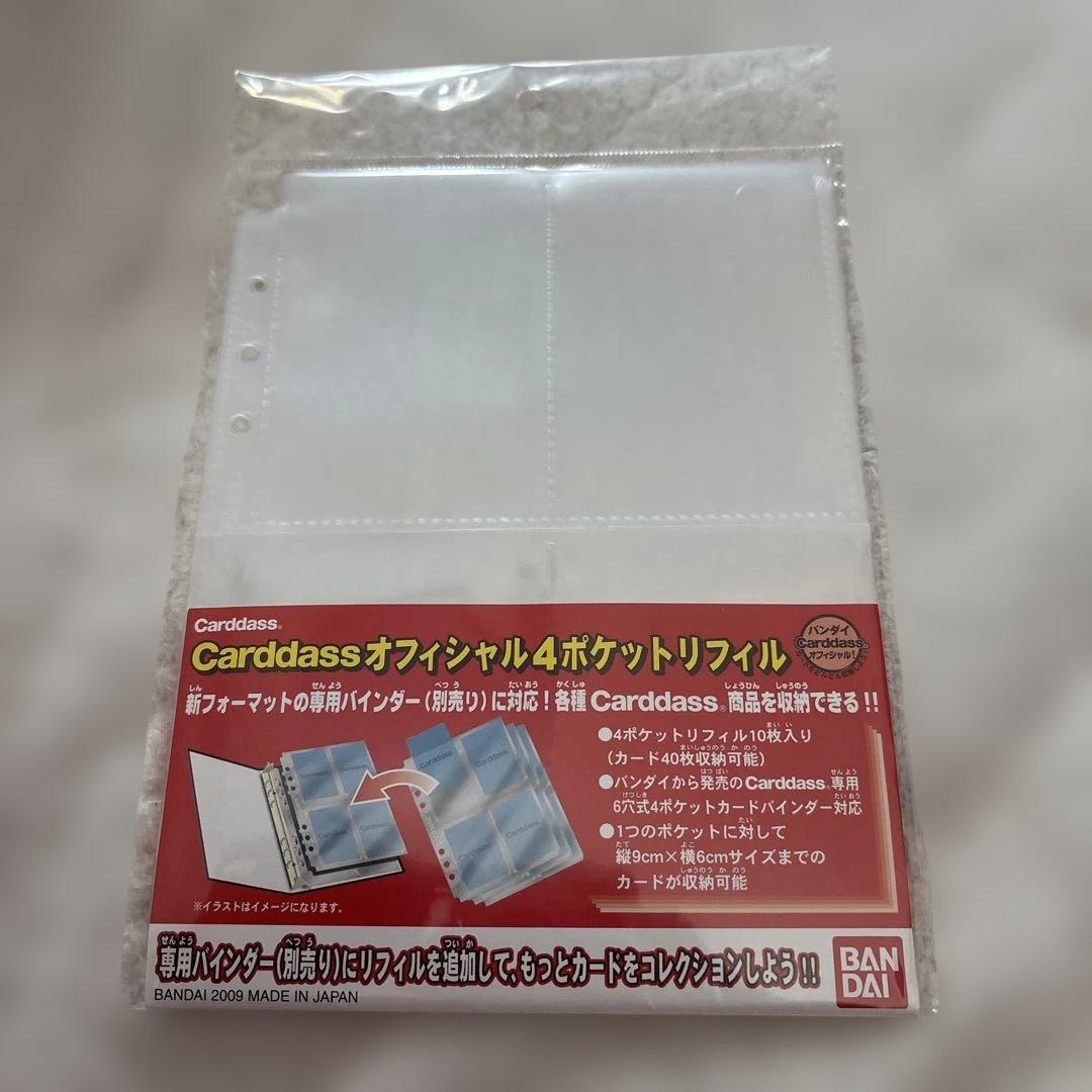 Carddass カードダス オフィシャル4ポケットリフィル 120枚