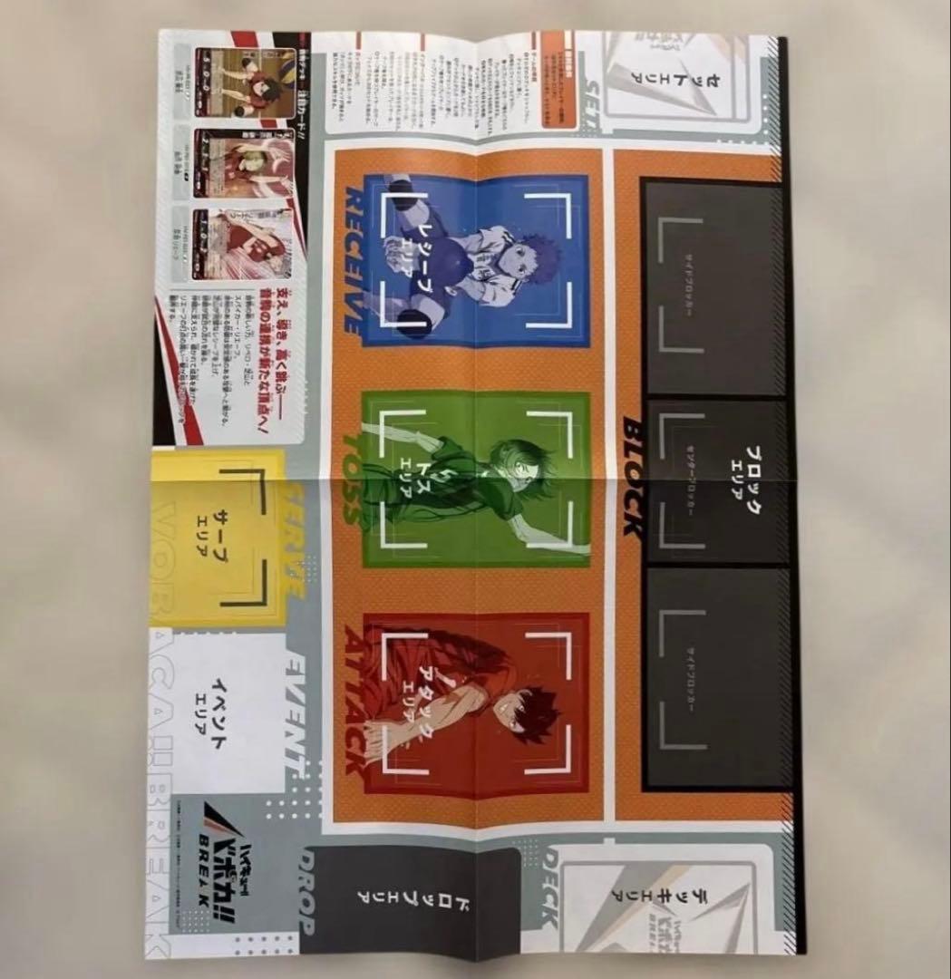 ハイキュー!! ポスター11枚セット