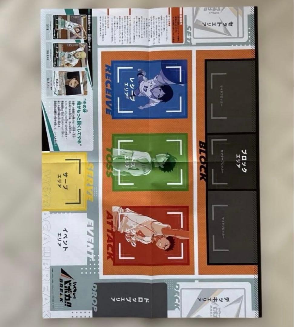 ハイキュー!! ポスター11枚セット