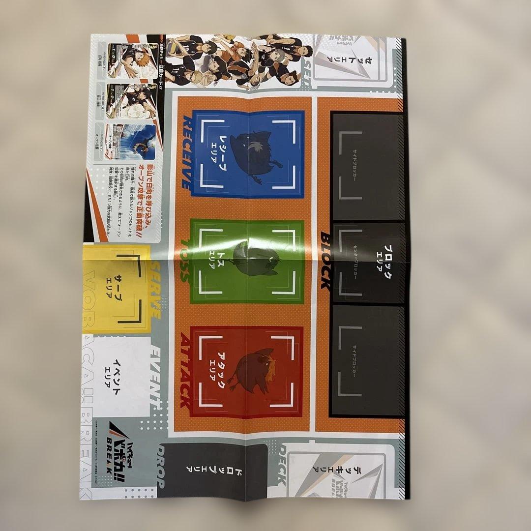 ハイキュー!! ポスター11枚セット